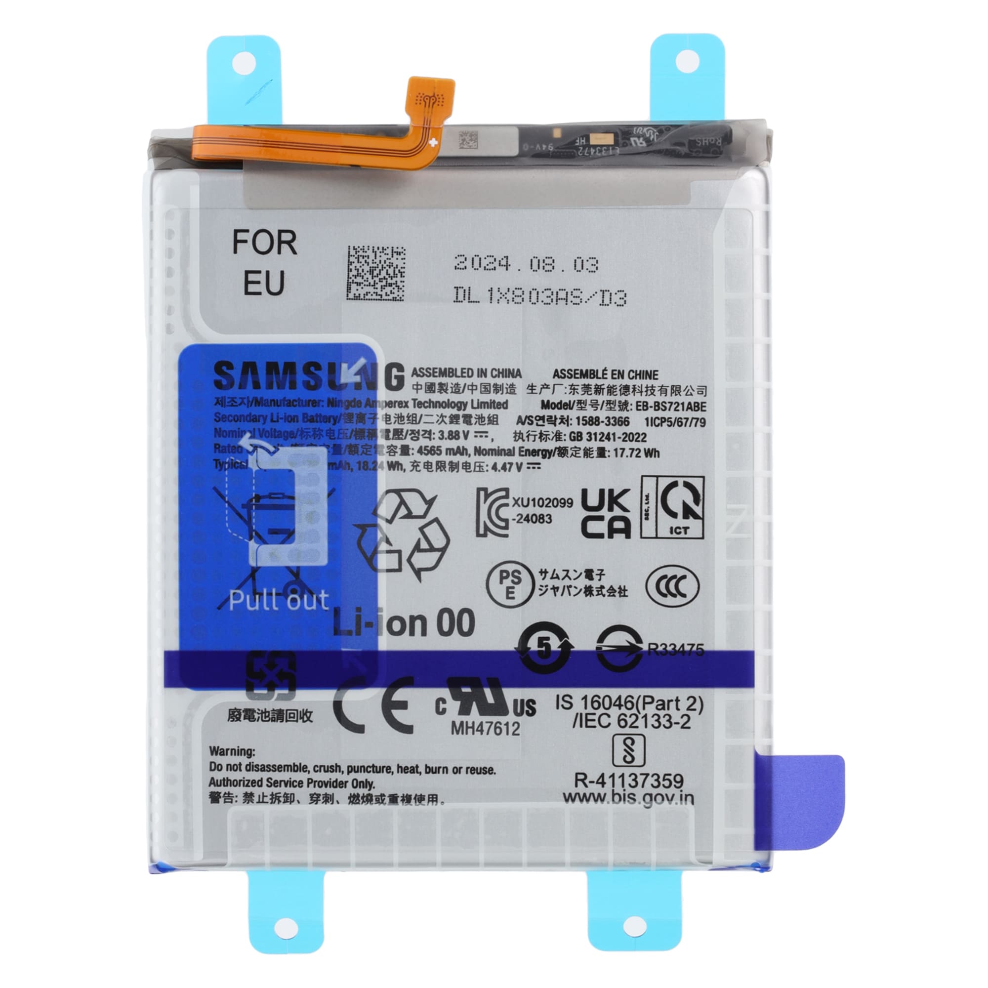 BATERIJA SAMSUNG S24 FE CHO