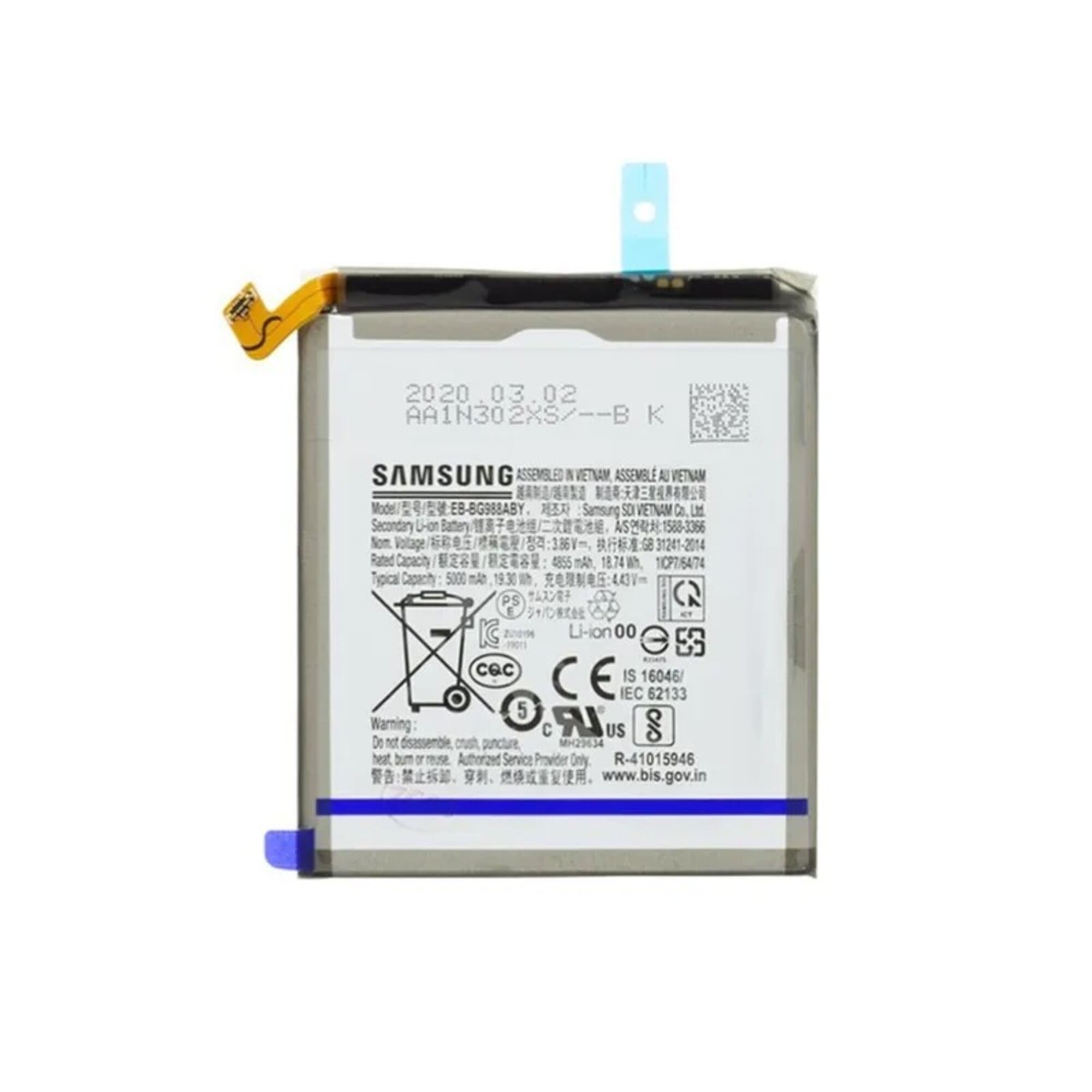 Samsung S20 Ultra Baterija CHO MobyX